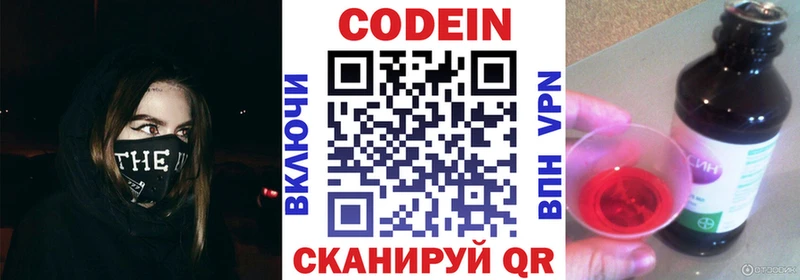 продажа наркотиков  Сельцо  Codein напиток Lean (лин) 