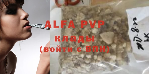 альфа пвп Осташков