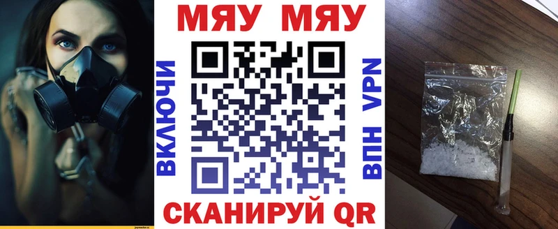 Меф кристаллы Сельцо